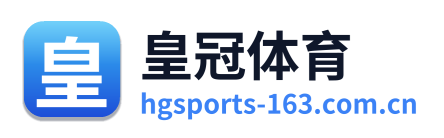 皇冠体育